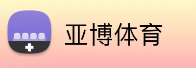 亚博体育 Logo